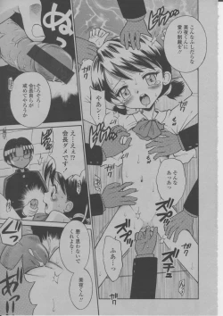 Page 414 of COMIC Momohime 2004-03