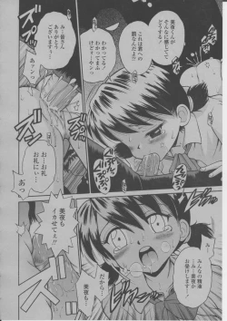 Page 417 of COMIC Momohime 2004-03