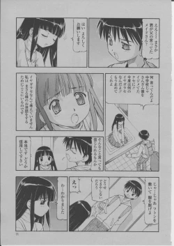 Page 74 of COMIC Momohime 2004-03