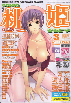 Download COMIC Momohime 2004-03