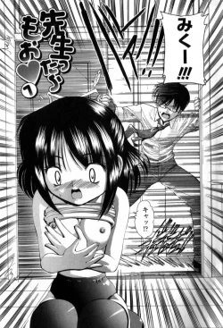 Page 10 of Seikyouiku Teki Shidou