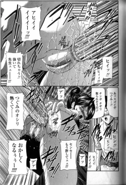 Page 112 of Seikyouiku Teki Shidou