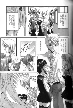 Page 120 of Seikyouiku Teki Shidou