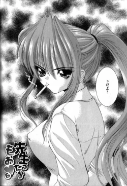 Page 121 of Seikyouiku Teki Shidou