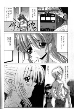 Page 123 of Seikyouiku Teki Shidou