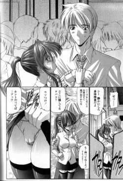 Page 125 of Seikyouiku Teki Shidou