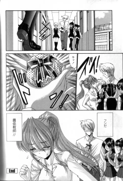 Page 139 of Seikyouiku Teki Shidou