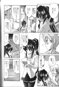 Page 145 of Seikyouiku Teki Shidou