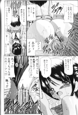 Page 175 of Seikyouiku Teki Shidou