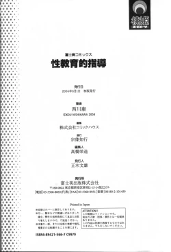 Page 201 of Seikyouiku Teki Shidou