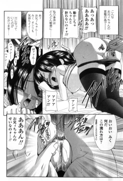 Page 22 of Seikyouiku Teki Shidou