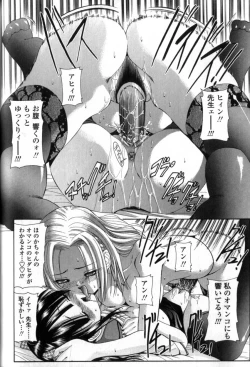 Page 49 of Seikyouiku Teki Shidou