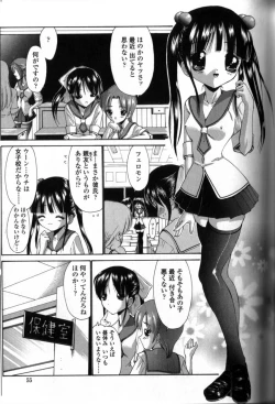 Page 56 of Seikyouiku Teki Shidou