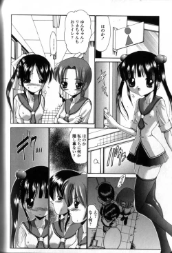 Page 67 of Seikyouiku Teki Shidou