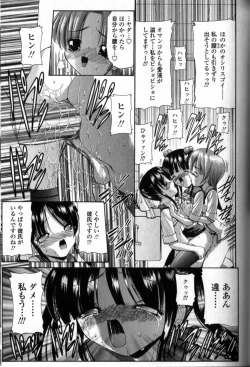 Page 74 of Seikyouiku Teki Shidou