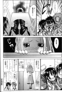 Page 77 of Seikyouiku Teki Shidou