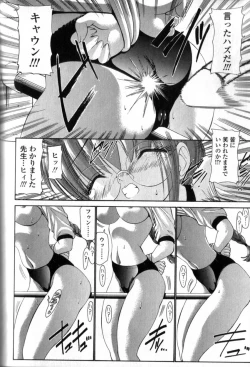 Page 85 of Seikyouiku Teki Shidou