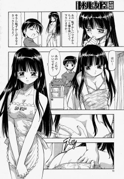 Page 72 of COMIC Momohime 2004-04