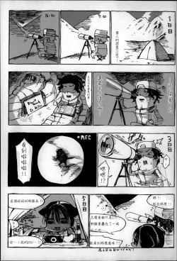 Page 149 of Konna Karada de Ii no Nara