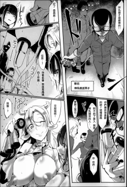 Page 170 of Konna Karada de Ii no Nara