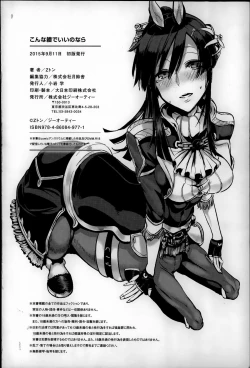 Page 237 of Konna Karada de Ii no Nara