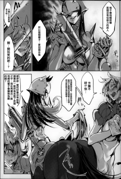 Page 61 of Konna Karada de Ii no Nara