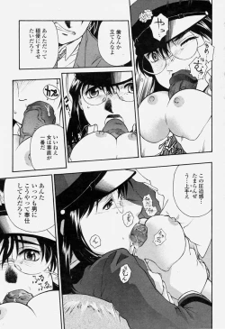 Page 139 of COMIC Momohime 2004-06
