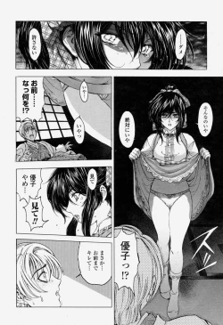 Page 18 of COMIC Momohime 2004-06