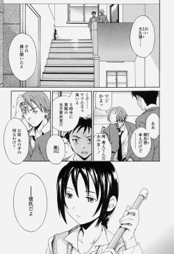 Page 245 of COMIC Momohime 2004-06