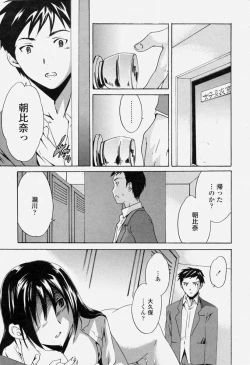 Page 259 of COMIC Momohime 2004-06