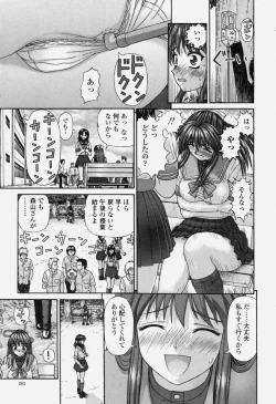 Page 285 of COMIC Momohime 2004-06