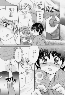 Page 343 of COMIC Momohime 2004-06