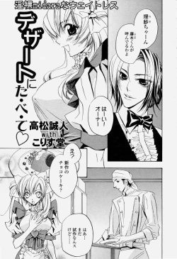 Page 347 of COMIC Momohime 2004-06