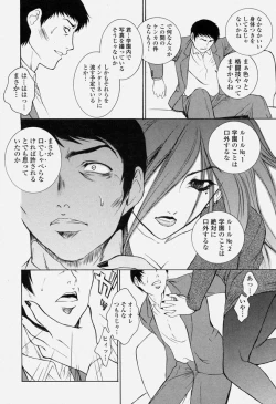 Page 36 of COMIC Momohime 2004-06