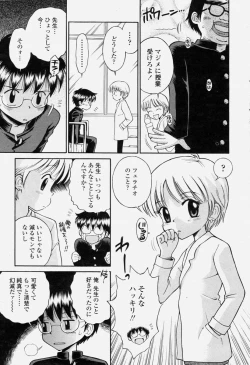 Page 403 of COMIC Momohime 2004-06
