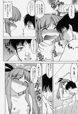 Page 44 of COMIC Momohime 2004-06