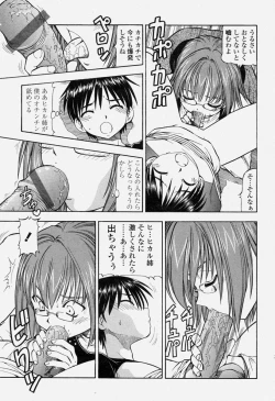 Page 73 of COMIC Momohime 2004-06