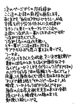 Page 26 of GO-SICKNESS