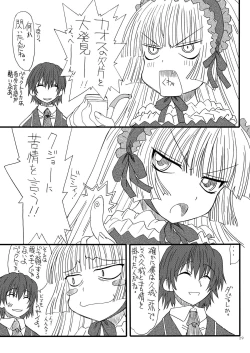 Page 28 of GO-SICKNESS