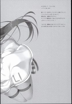 Page 24 of LIbeccio to Shinkon Seikatsu