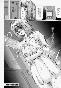 Page 100 of COMIC Momohime 2004-07