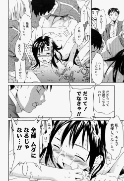 Page 114 of COMIC Momohime 2004-07