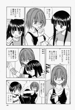 Page 203 of COMIC Momohime 2004-07