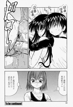 Page 220 of COMIC Momohime 2004-07