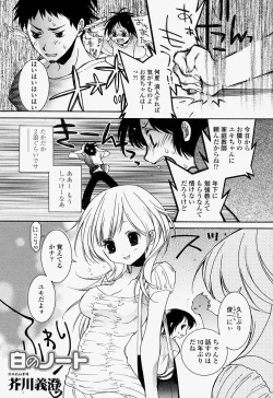 Page 255 of COMIC Momohime 2004-07