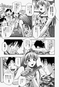 Page 291 of COMIC Momohime 2004-07