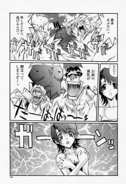 Page 361 of COMIC Momohime 2004-07