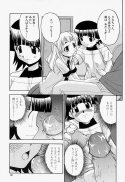 Page 401 of COMIC Momohime 2004-07