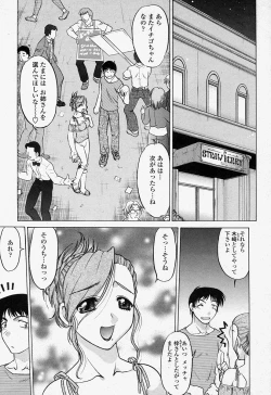 Page 49 of COMIC Momohime 2004-07