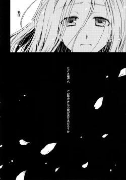 Page 15 of Hana to Usotsuki